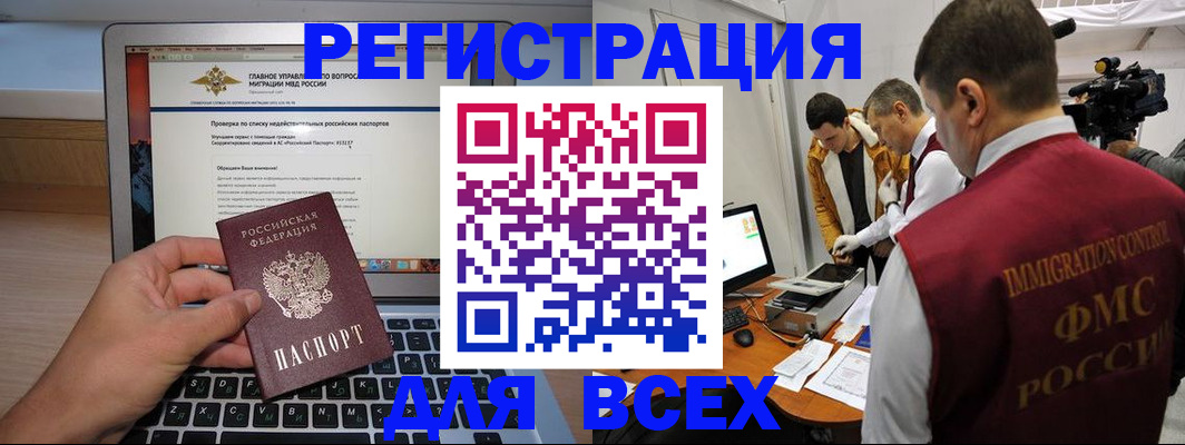 прописка регистрация в Камешково