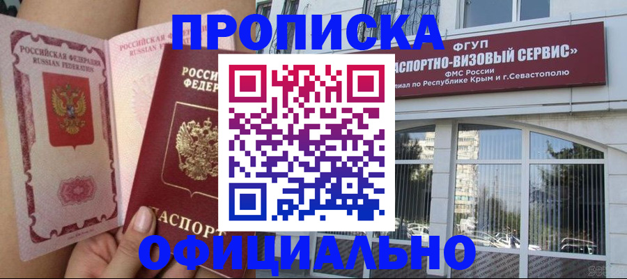 временная регистрация адрес в Камешково