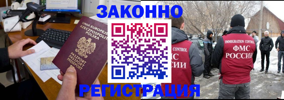 прописка паспорт в Камешково