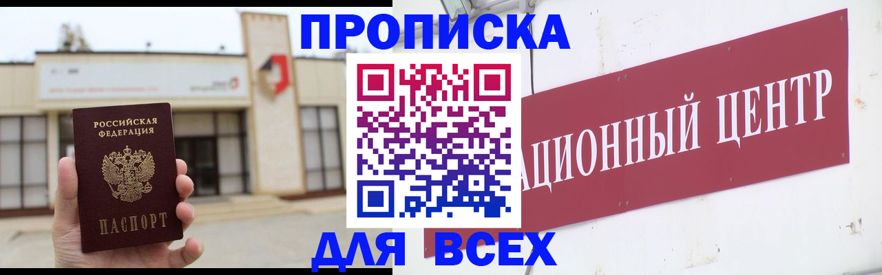 найти адрес прописки в Камешково