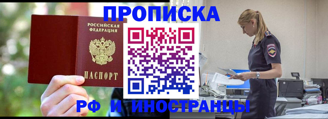 временная регистрация гарантия в Камешково