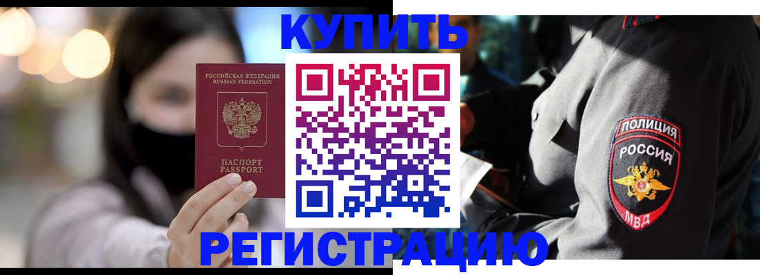 прописка паспорт в Камешково