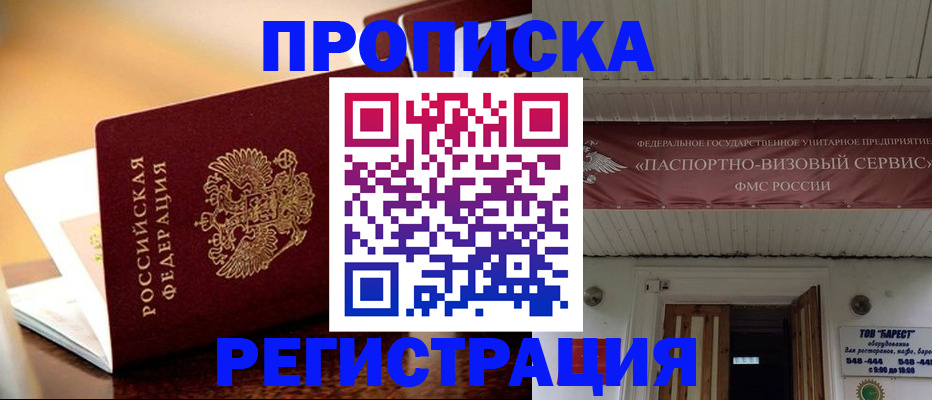 временная регистрация адрес в Камешково