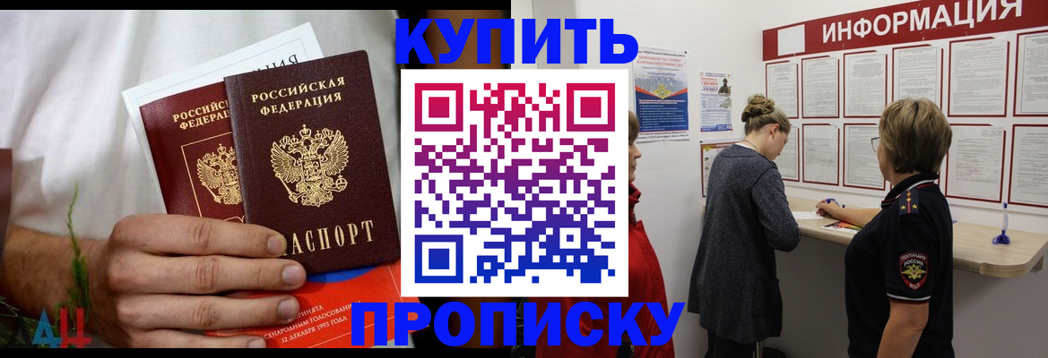 временная регистрация гарантия в Камешково